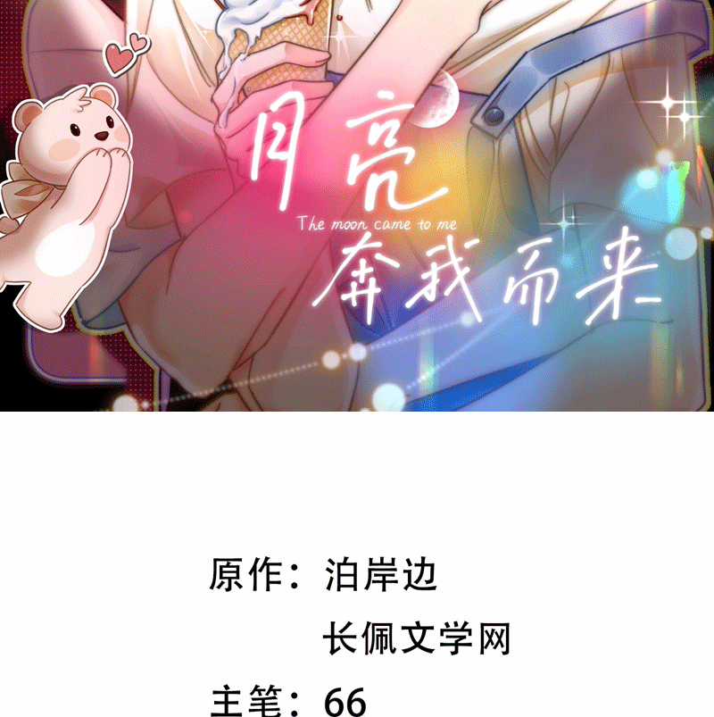 Ánh Trăng Vì Tôi Mà Đến Chapter 49 trang 2