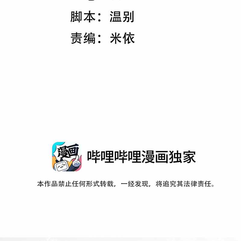 Ánh Trăng Vì Tôi Mà Đến Chapter 49 trang 3