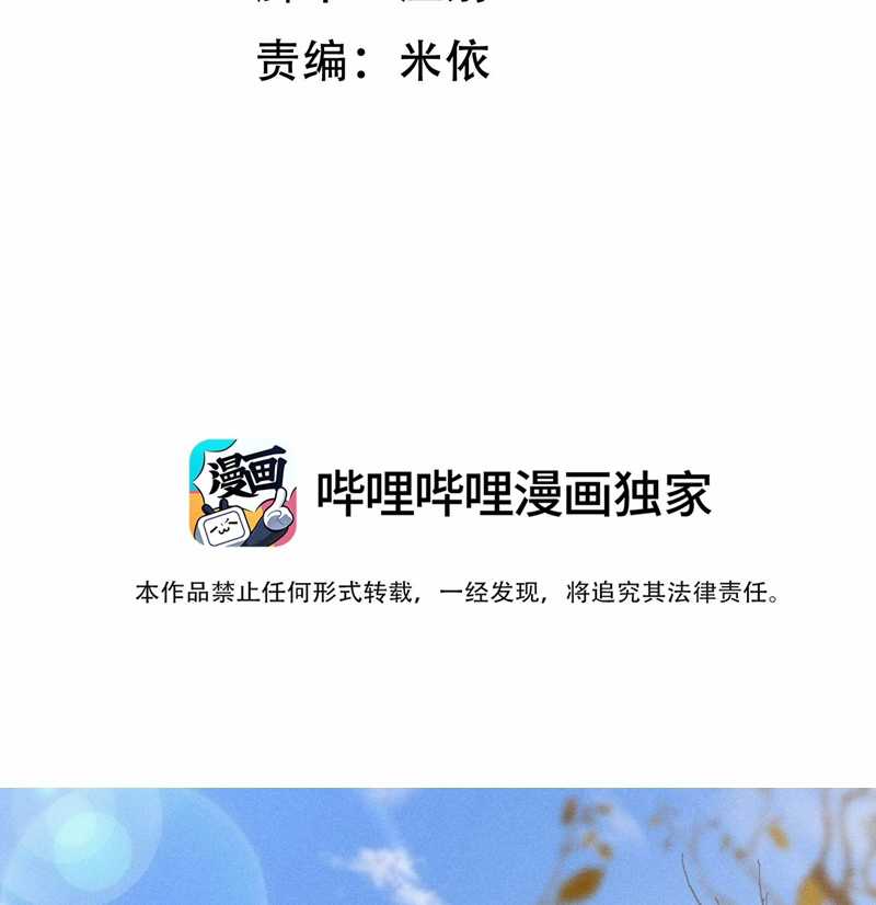 Ánh Trăng Vì Tôi Mà Đến Chapter 51 trang 3