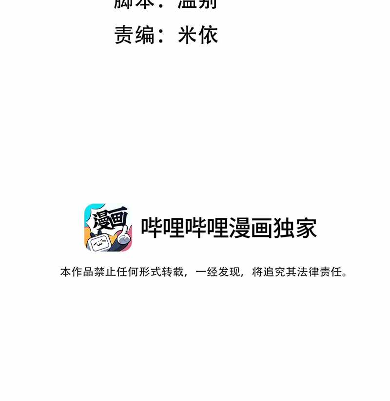 Ánh Trăng Vì Tôi Mà Đến Chapter 52 trang 3