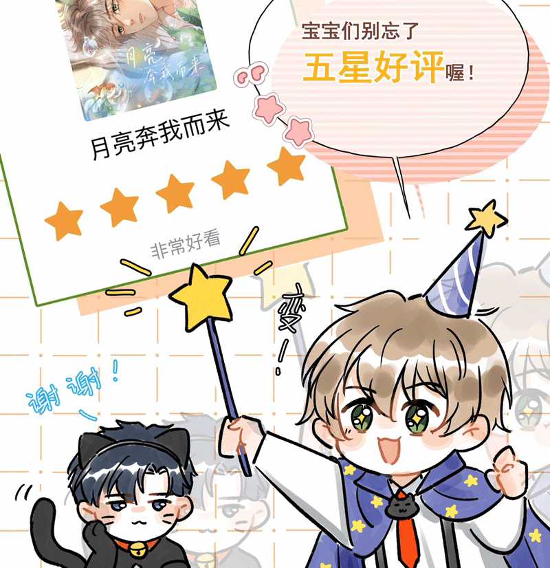 Ánh Trăng Vì Tôi Mà Đến Chapter 52 trang 66