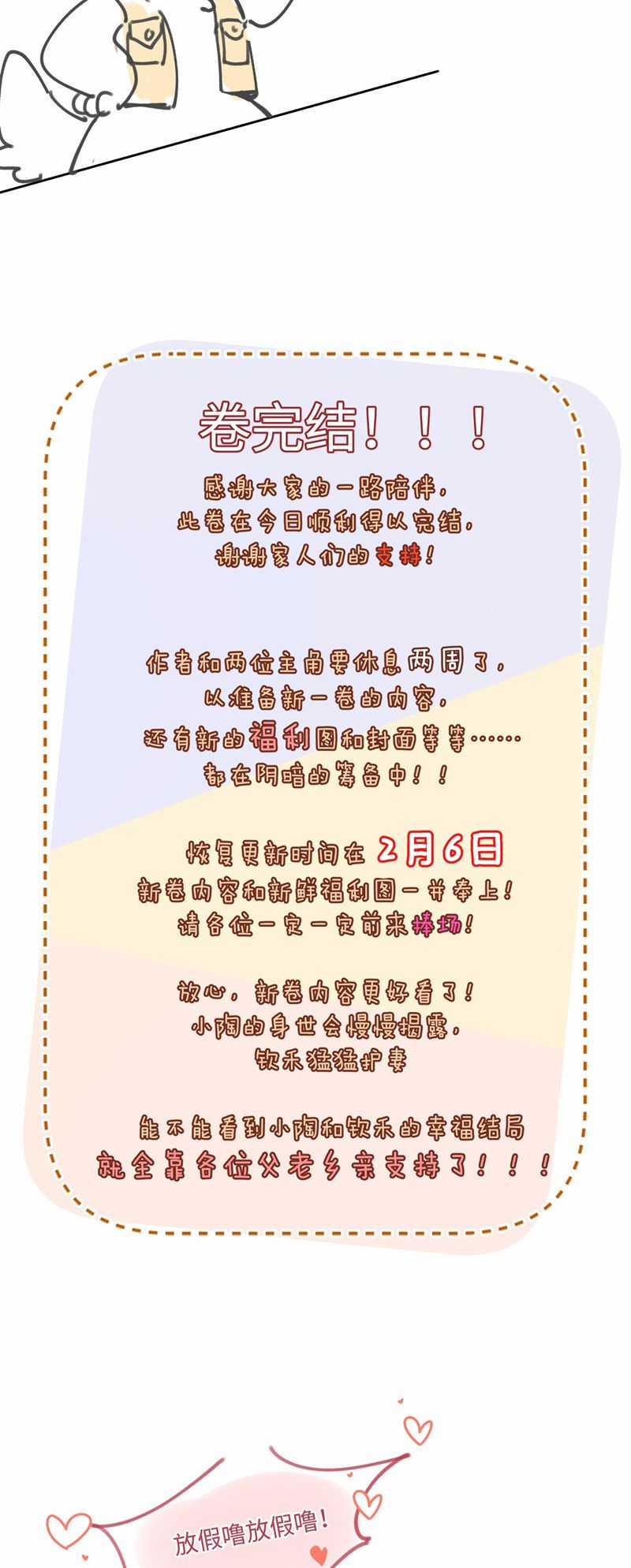 Ánh Trăng Vì Tôi Mà Đến Chapter 56 trang 28