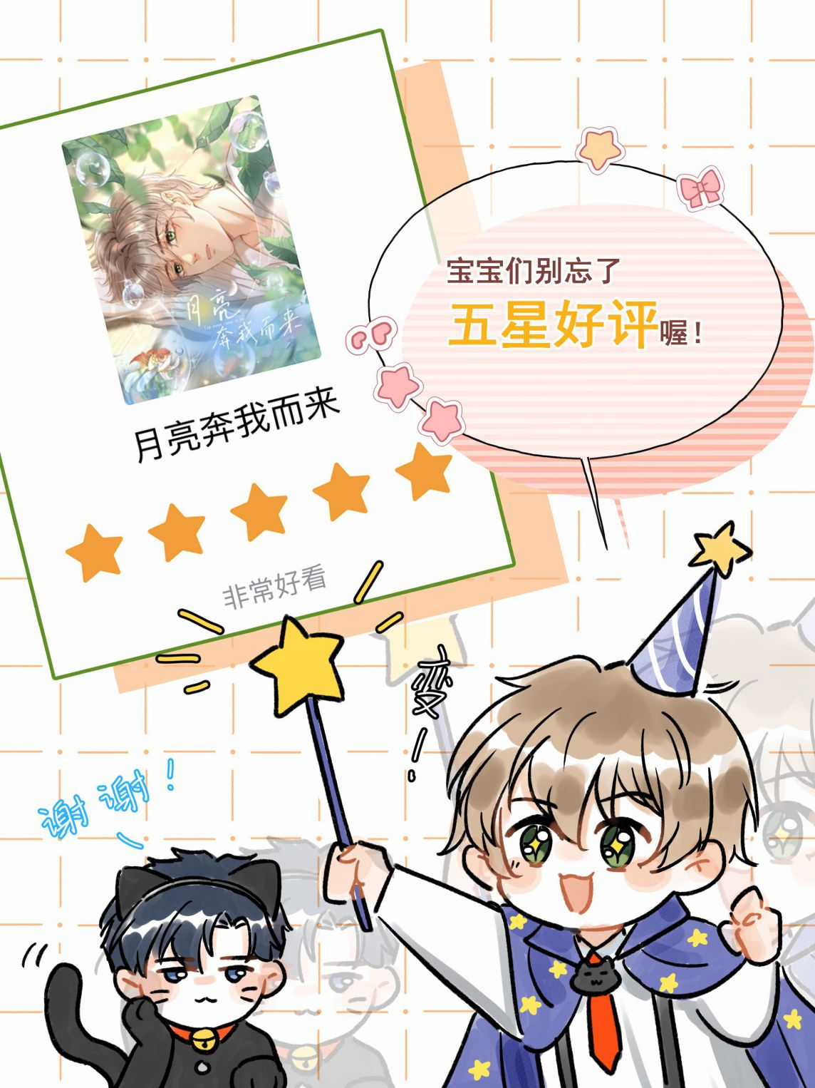 Ánh Trăng Vì Tôi Mà Đến Chapter 58 trang 28