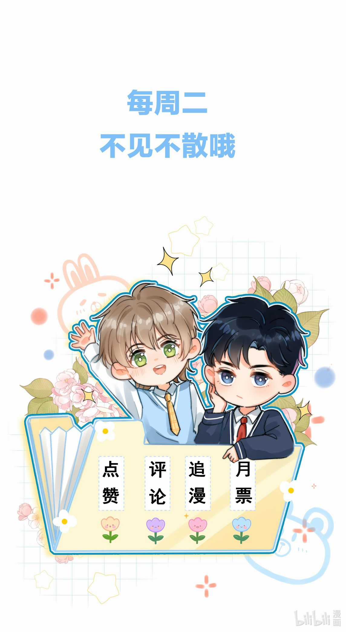 Ánh Trăng Vì Tôi Mà Đến Chapter 58 trang 29