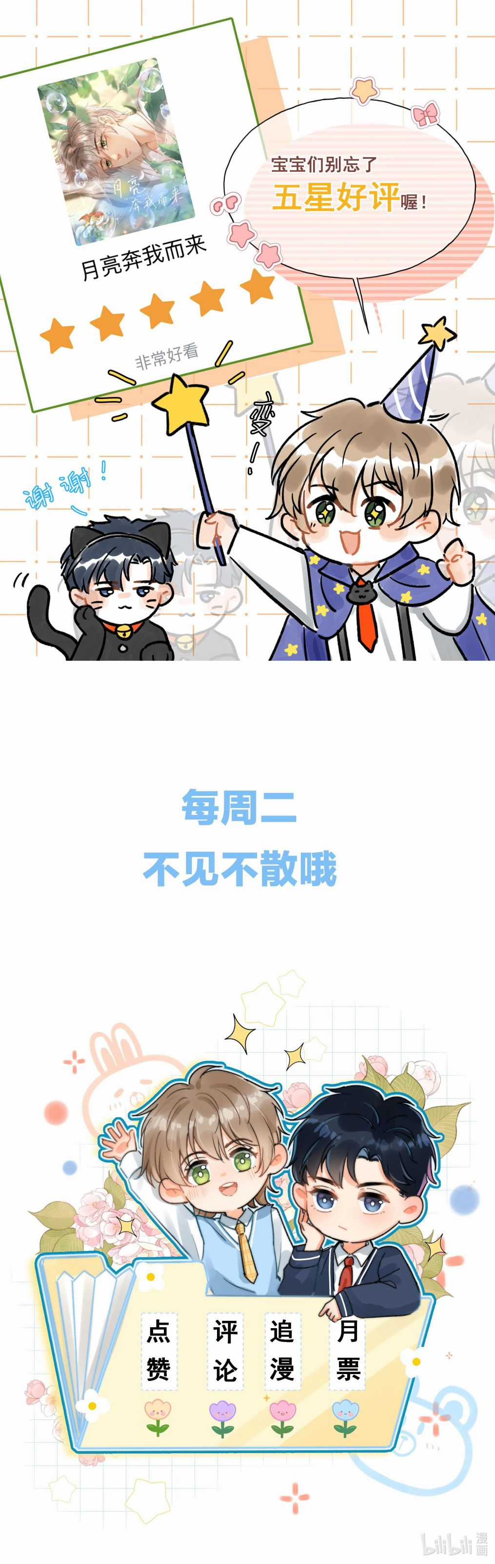 Ánh Trăng Vì Tôi Mà Đến Chapter 60 trang 15