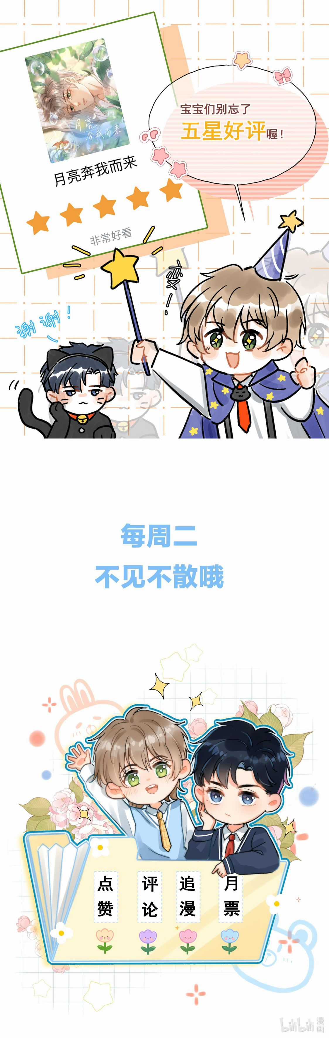 Ánh Trăng Vì Tôi Mà Đến Chapter 62 trang 17