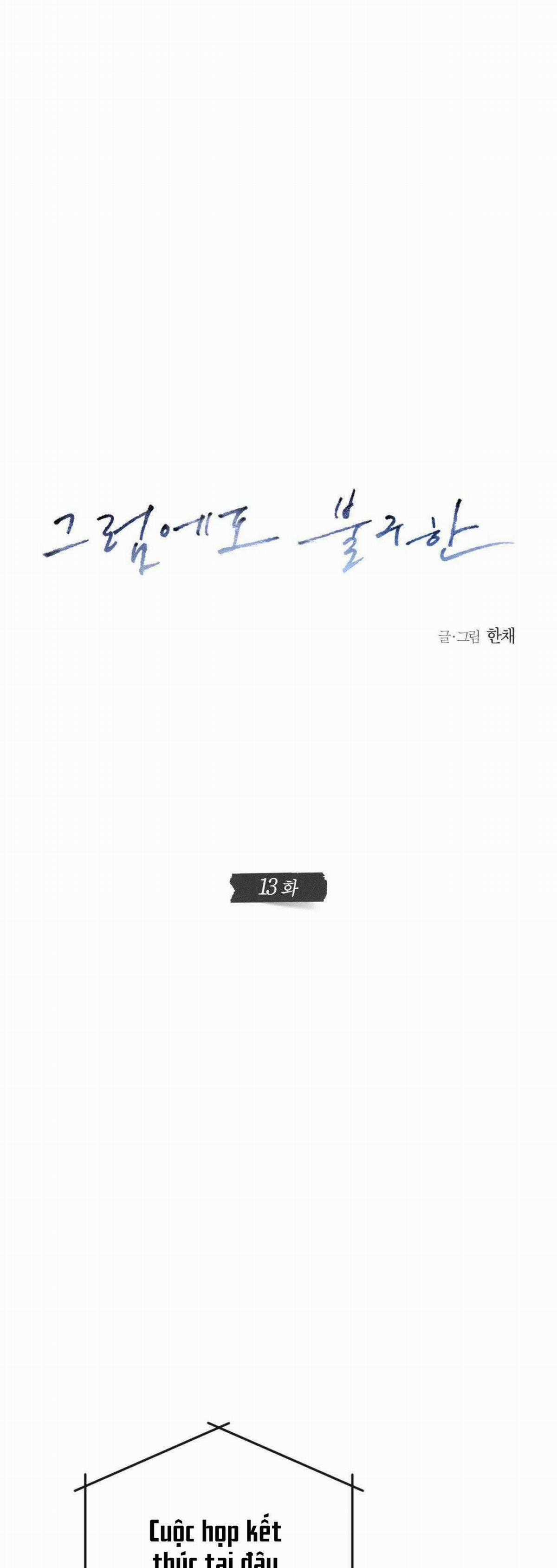 Anh Vẫn Sẽ Yêu Em Kể Cả Khi Điều Đó Là Sai Chapter 13 trang 18