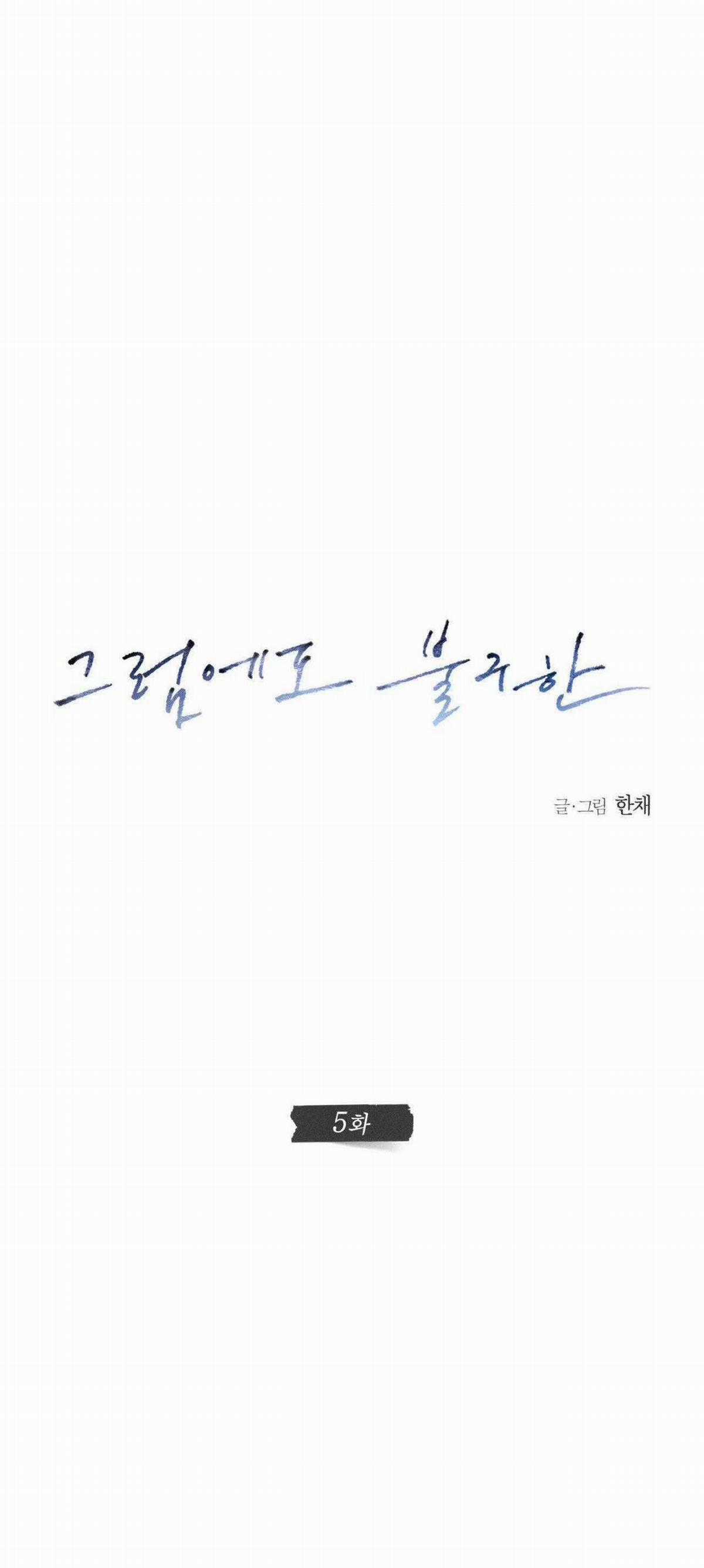 Anh Vẫn Sẽ Yêu Em Kể Cả Khi Điều Đó Là Sai Chapter 5 trang 8