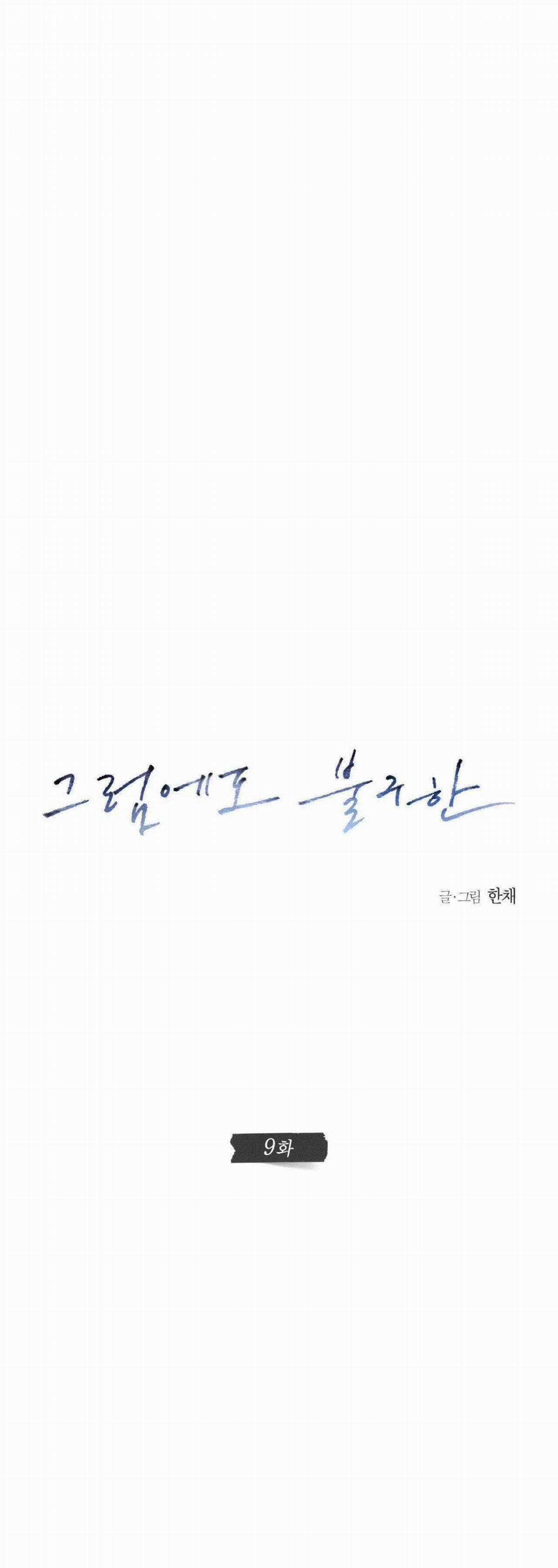 Anh Vẫn Sẽ Yêu Em Kể Cả Khi Điều Đó Là Sai Chapter 9 trang 11