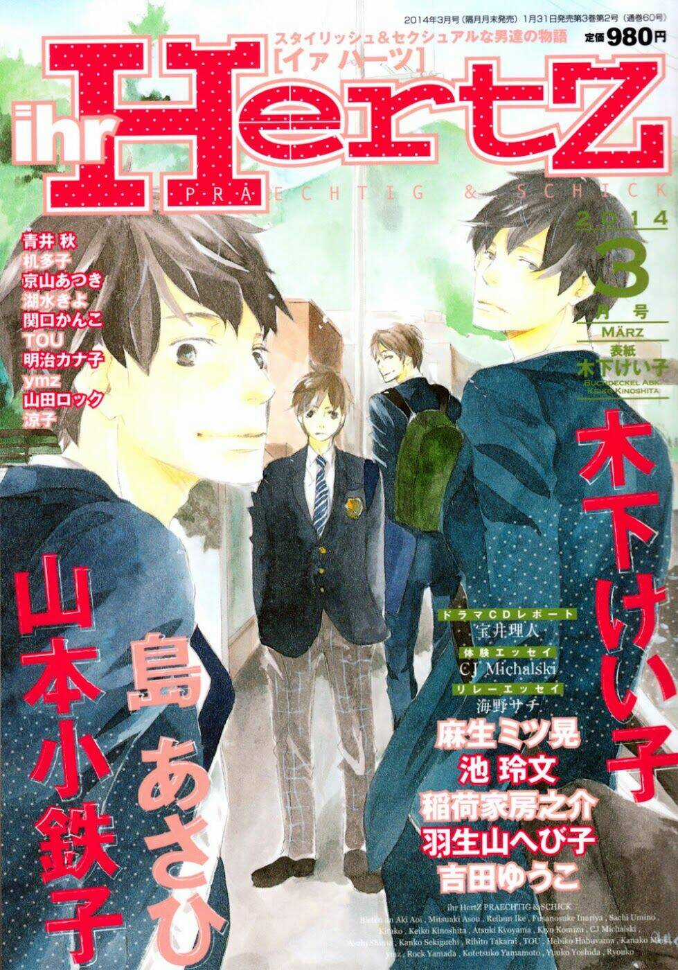 Ani No Hanashi Chapter 2 trang 2