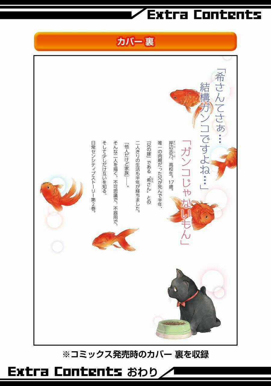 Ani No Yome To Kurashite Imasu Chapter 20.5 trang 10