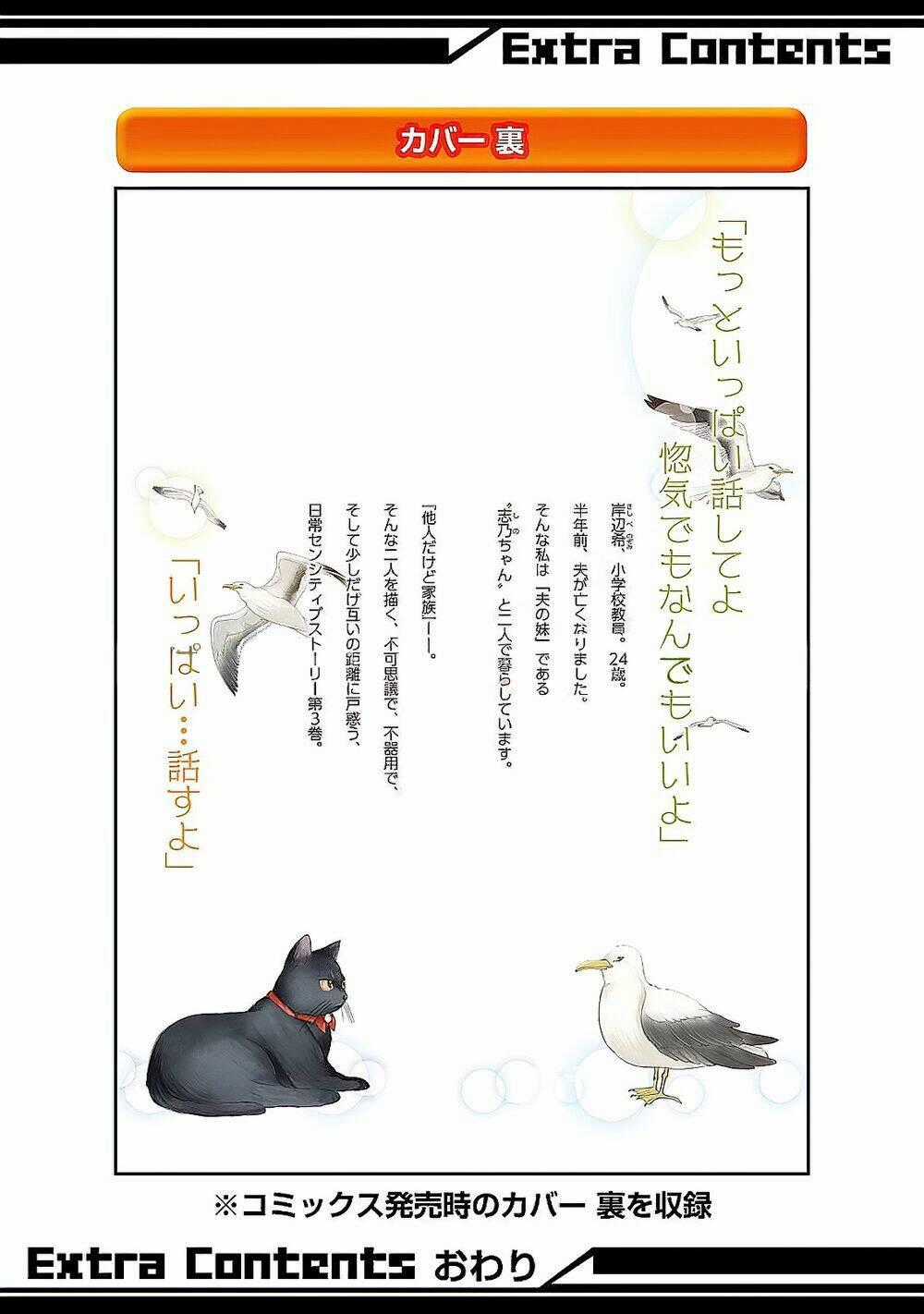 Ani No Yome To Kurashite Imasu Chapter 30.5 trang 10