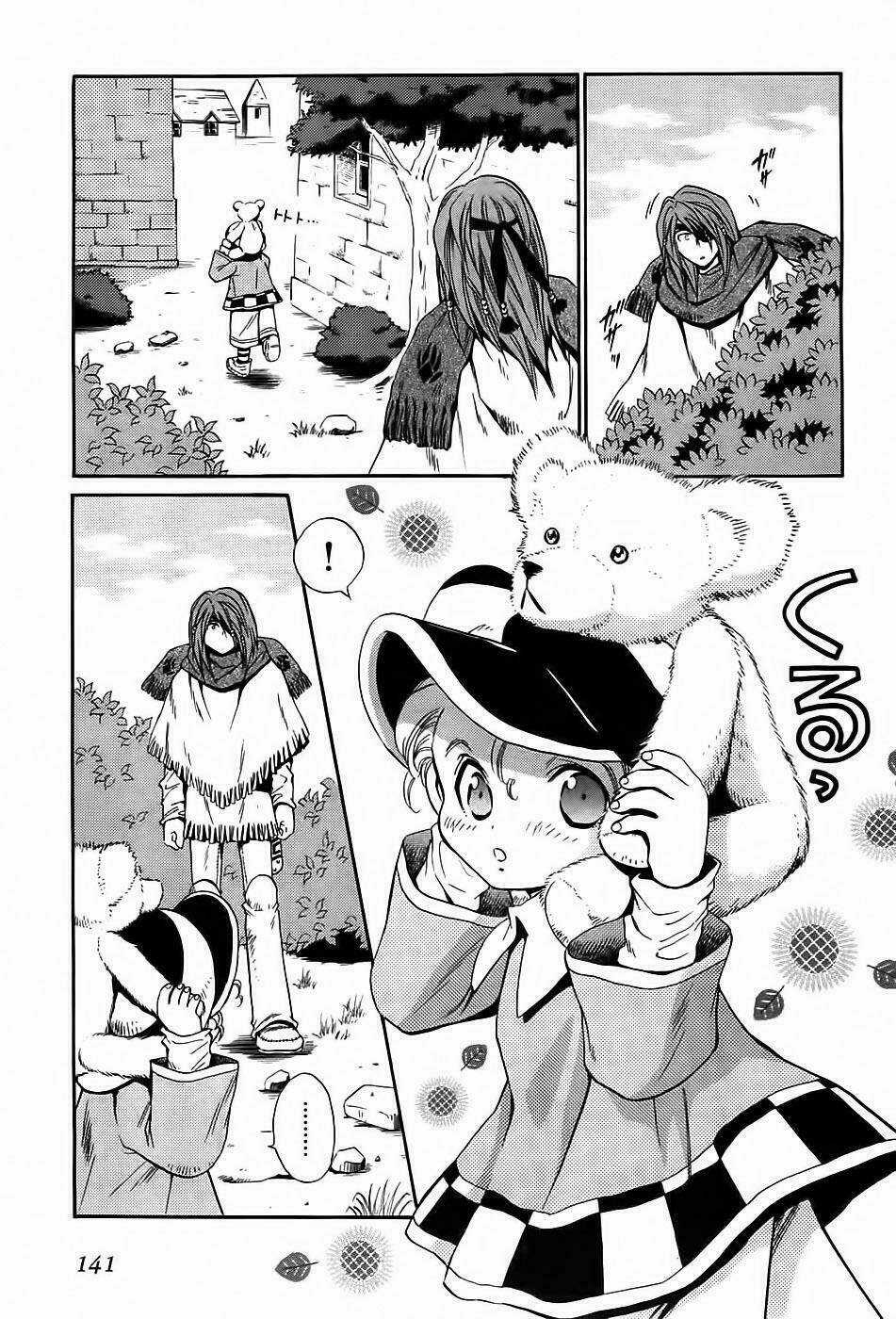 +Anima Chapter 25 trang 4