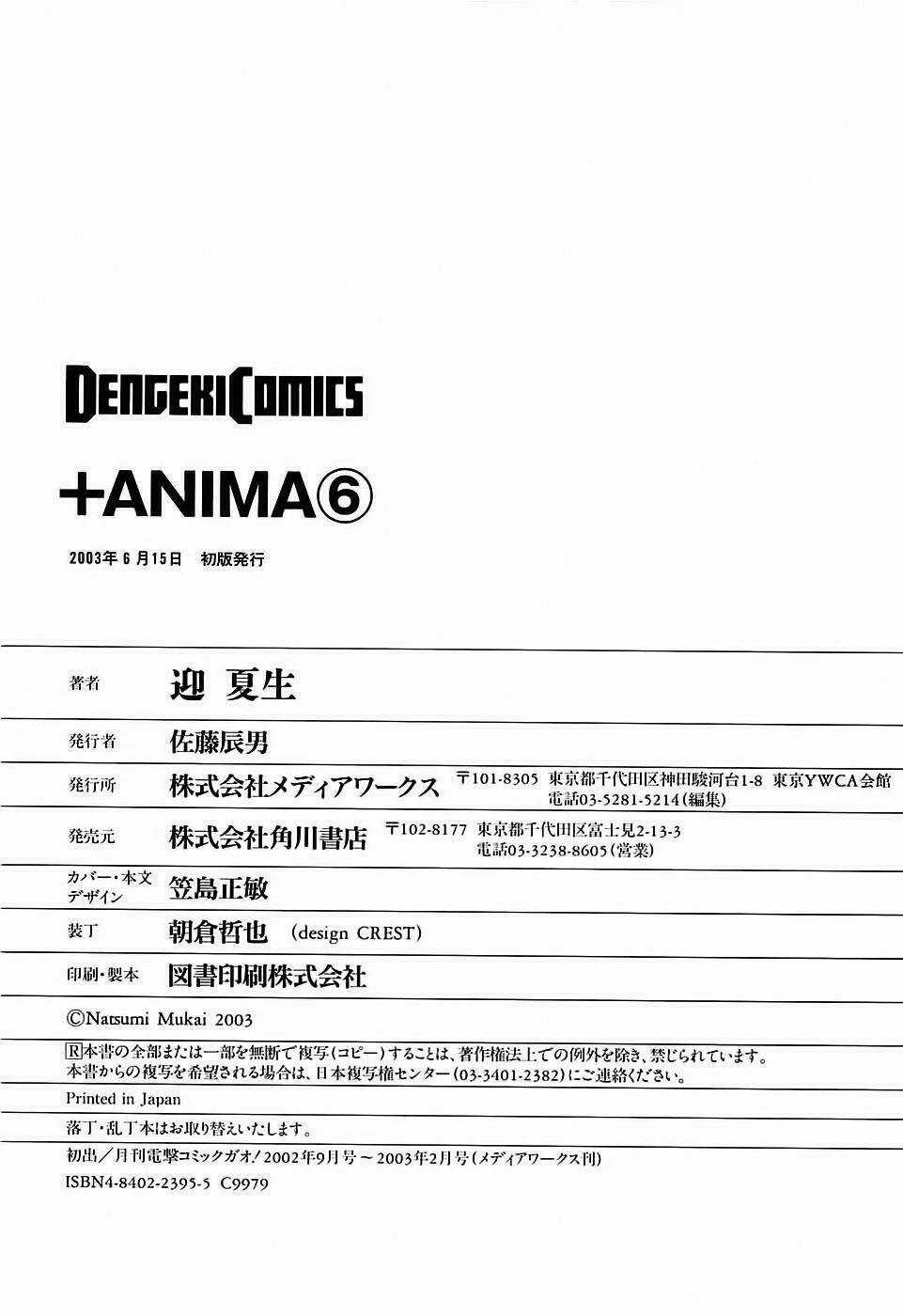 +Anima Chapter 32 trang 33