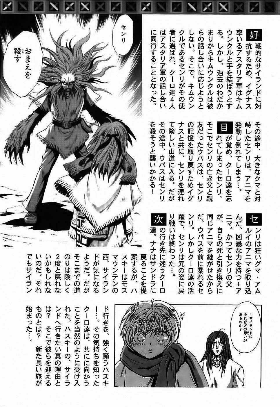 +Anima Chapter 33 trang 5