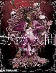 Bìa truyện Animan