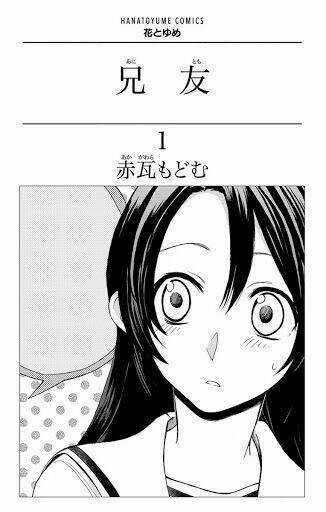 Anitomo Chapter 1 trang 3