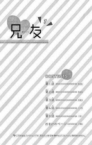 Anitomo Chapter 1 trang 4