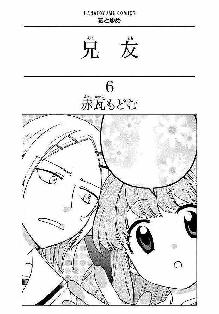 Anitomo Chapter 30 trang 6