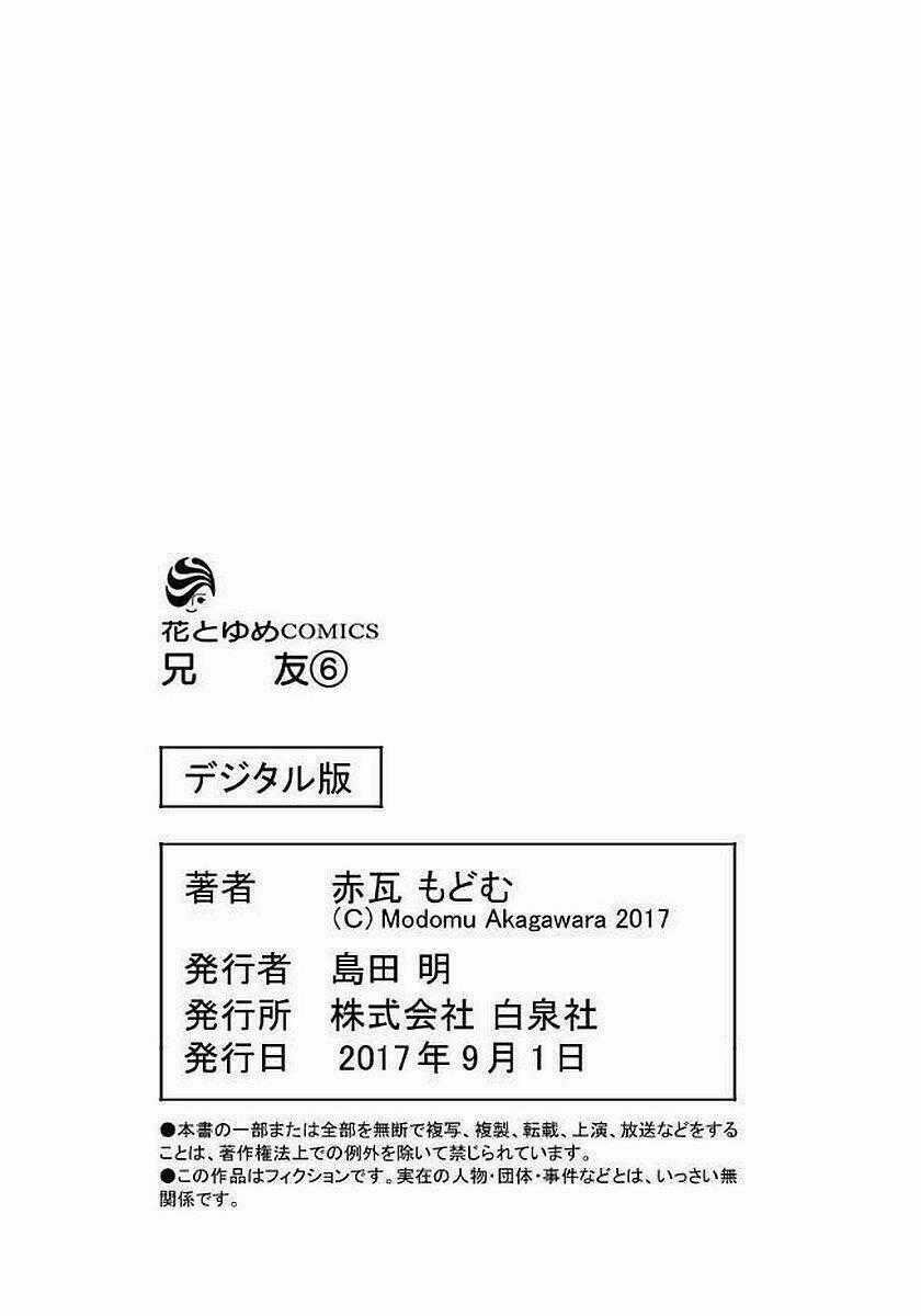 Anitomo Chapter 35 trang 36