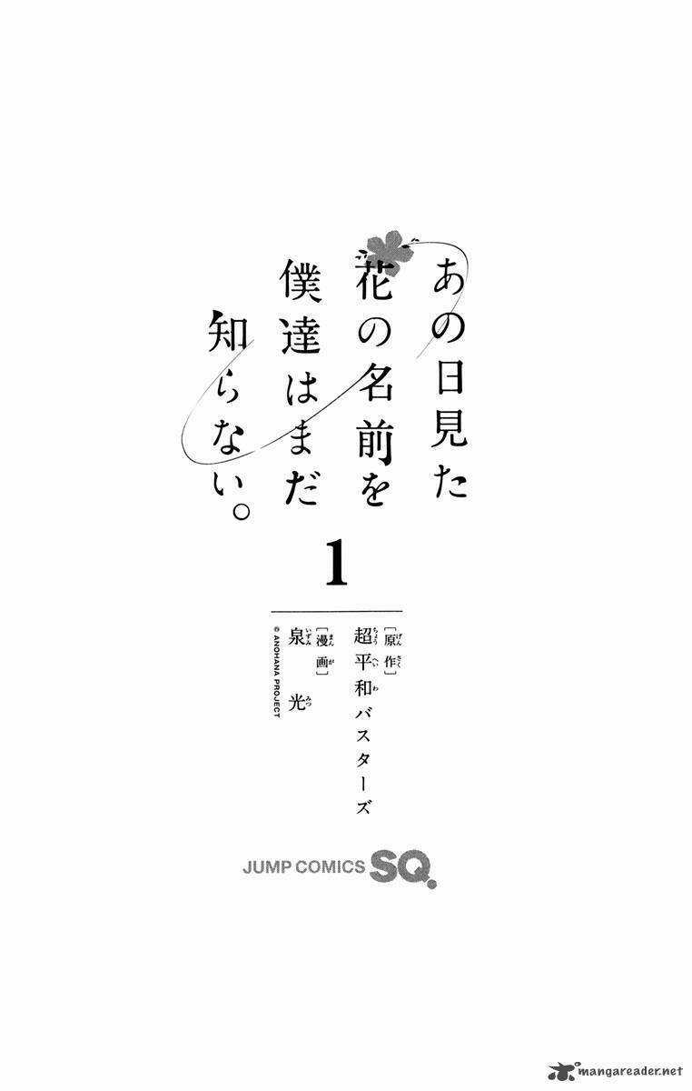 Ano Hana Chapter 1 trang 6