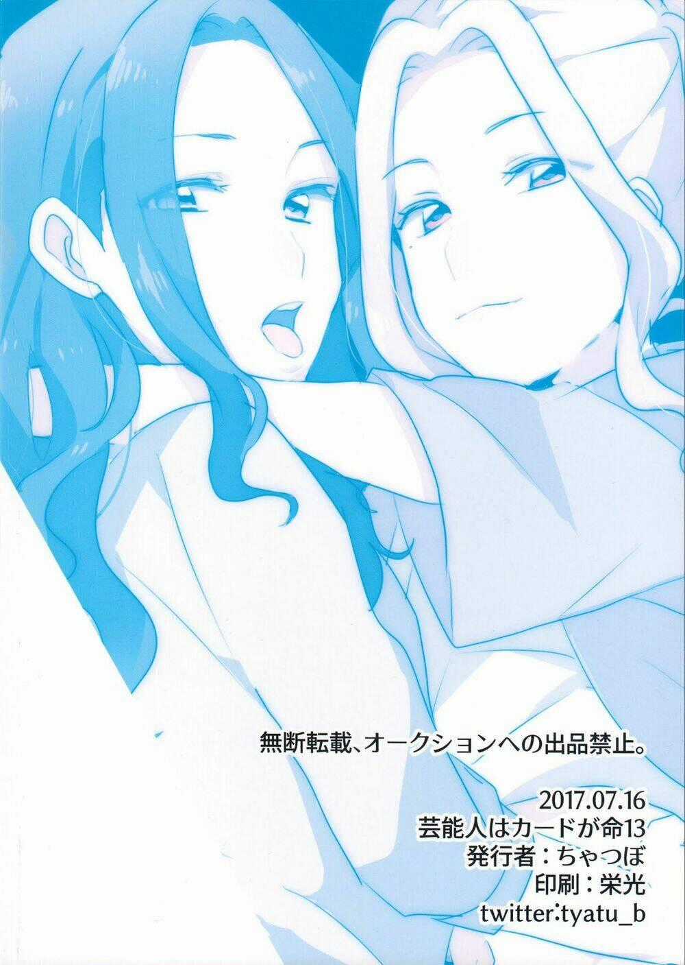 Ano Hi kara Yottaikioi de Kawatte Shimatta Chapter 1 trang 1