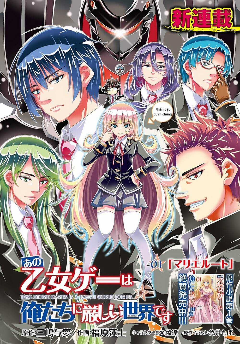 Ano Otome Game Wa Oretachi Ni Kibishii Sekai Desu Chapter 1 trang 2