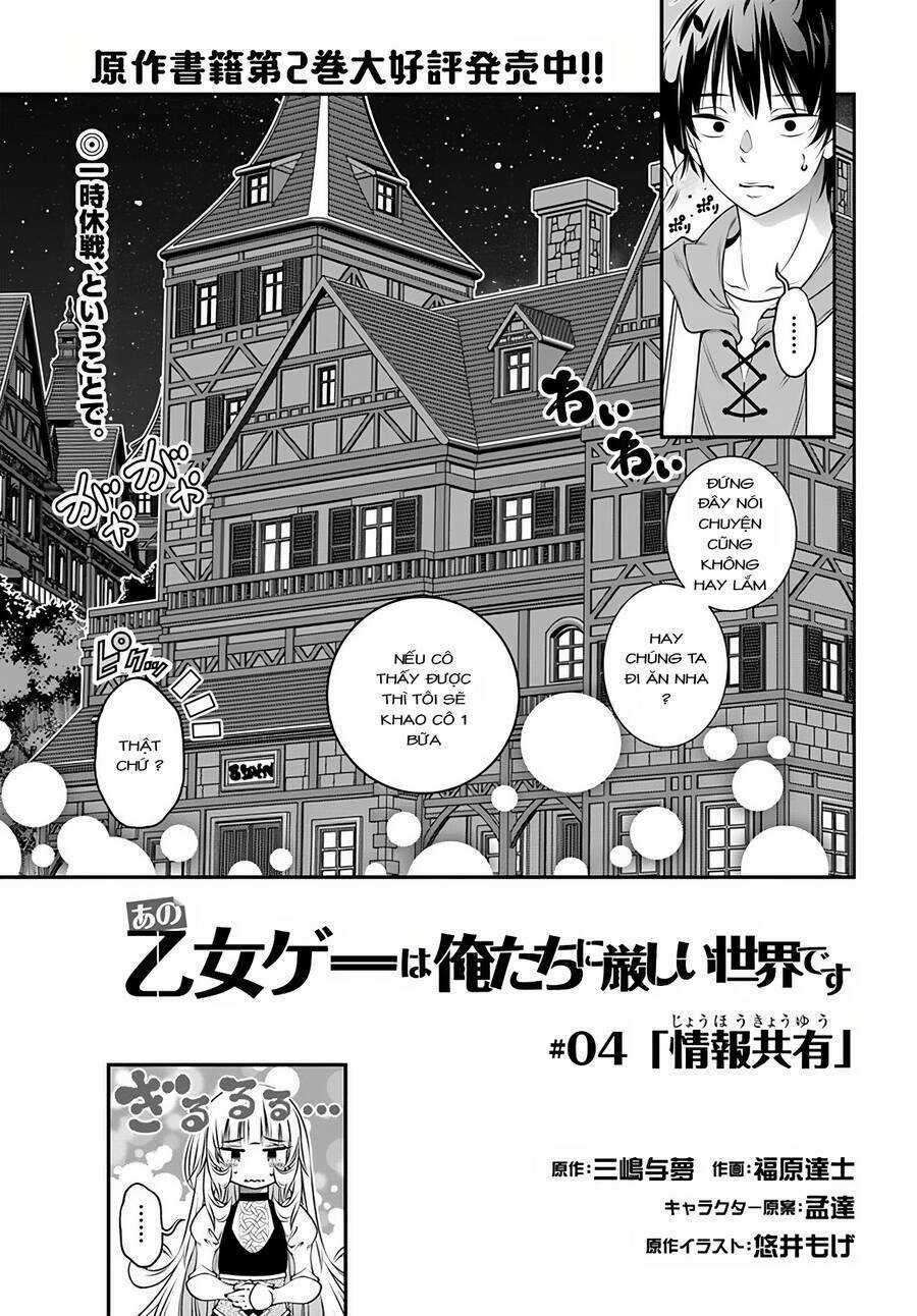 Ano Otome Game Wa Oretachi Ni Kibishii Sekai Desu Chapter 4 trang 2