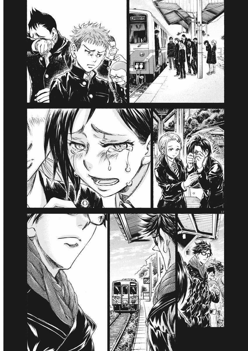 Ao Ashi Brotherfoot Chapter 1 trang 14