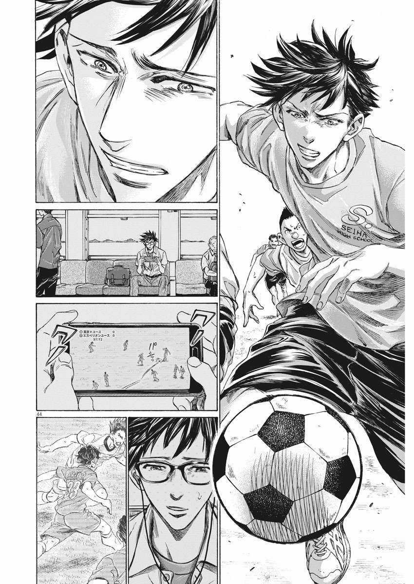 Ao Ashi Brotherfoot Chapter 1 trang 41