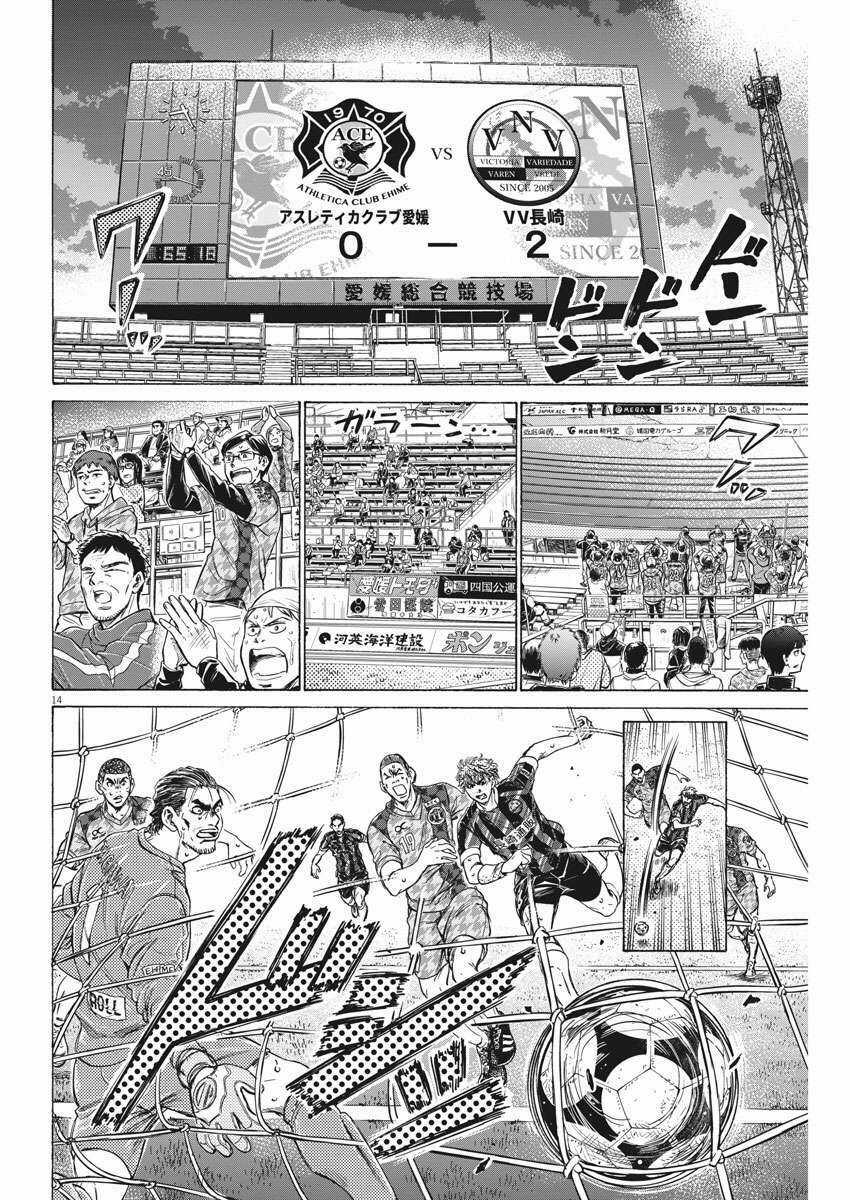Ao Ashi Brotherfoot Chapter 2 trang 13