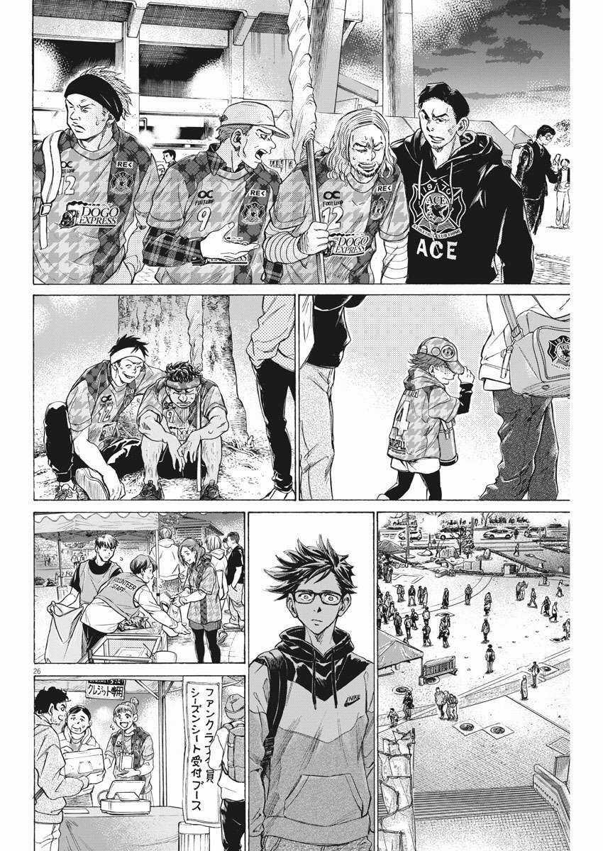 Ao Ashi Brotherfoot Chapter 2 trang 25