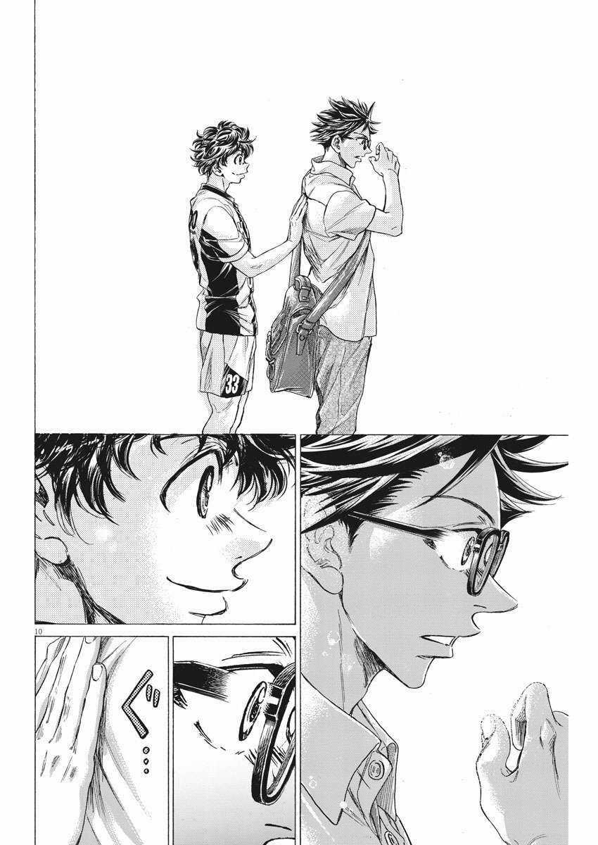 Ao Ashi Brotherfoot Chapter 2 trang 9