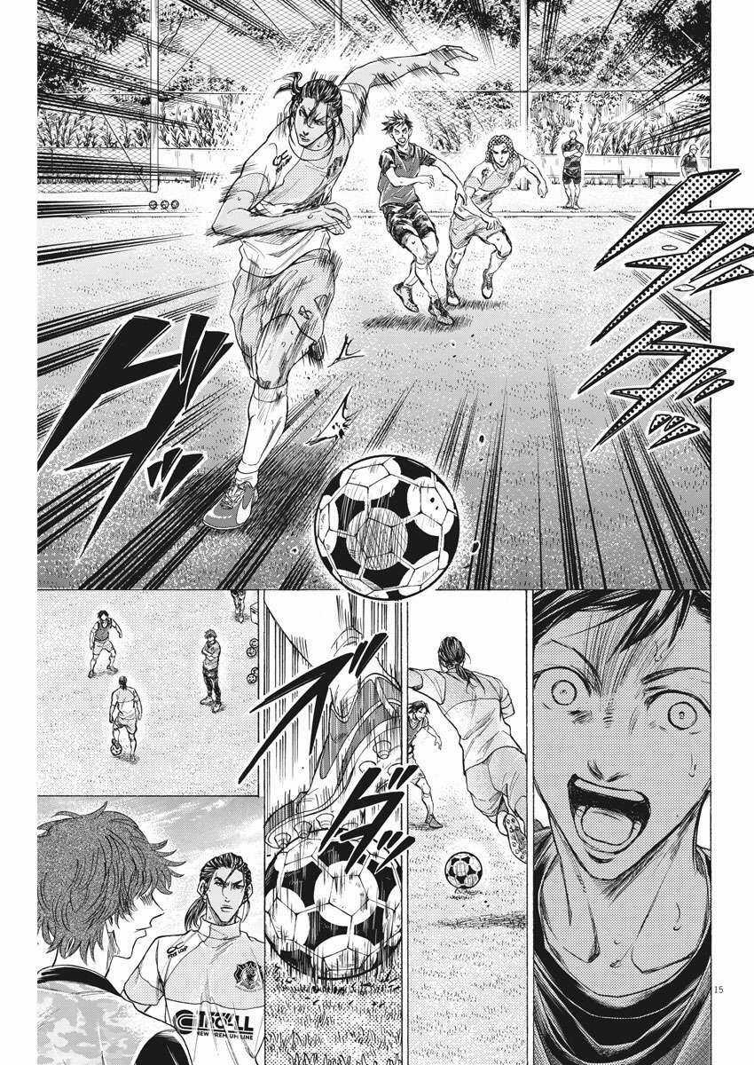 Ao Ashi Brotherfoot Chapter 3 trang 14