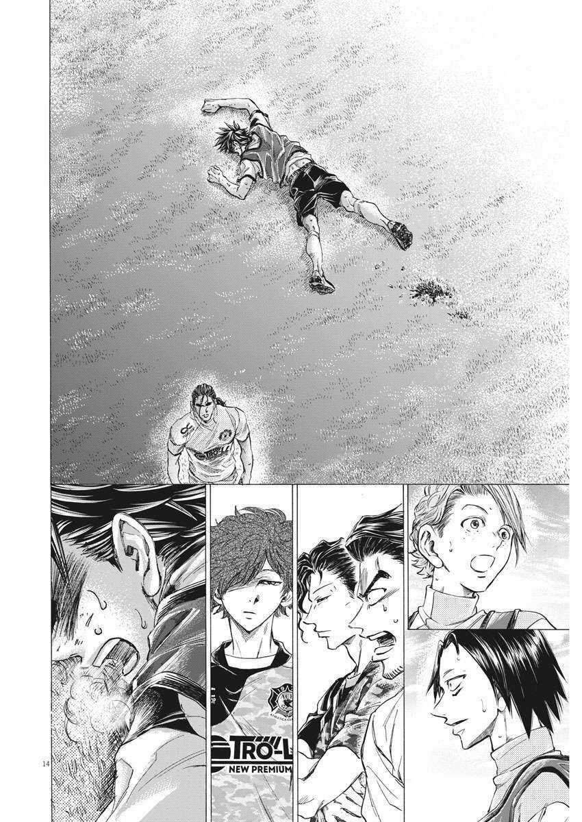 Ao Ashi Brotherfoot Chapter 4 trang 13