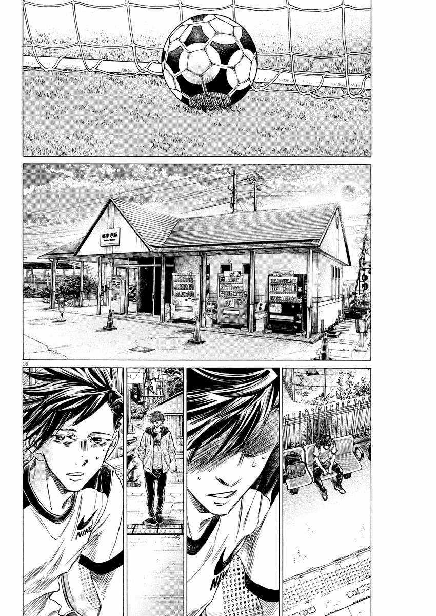 Ao Ashi Brotherfoot Chapter 5 trang 14