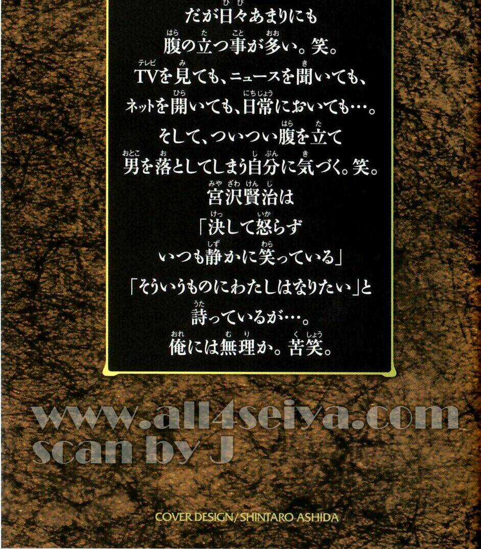 Áo Giáp Vàng: Hades Chapter 34 trang 2