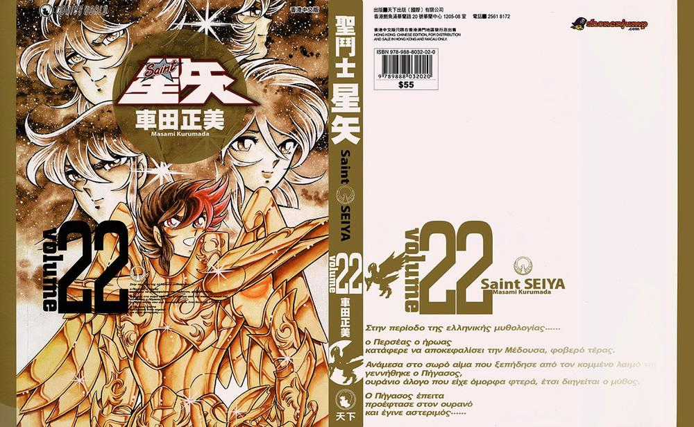 Áo Giáp Vàng Chapter 105 trang 3