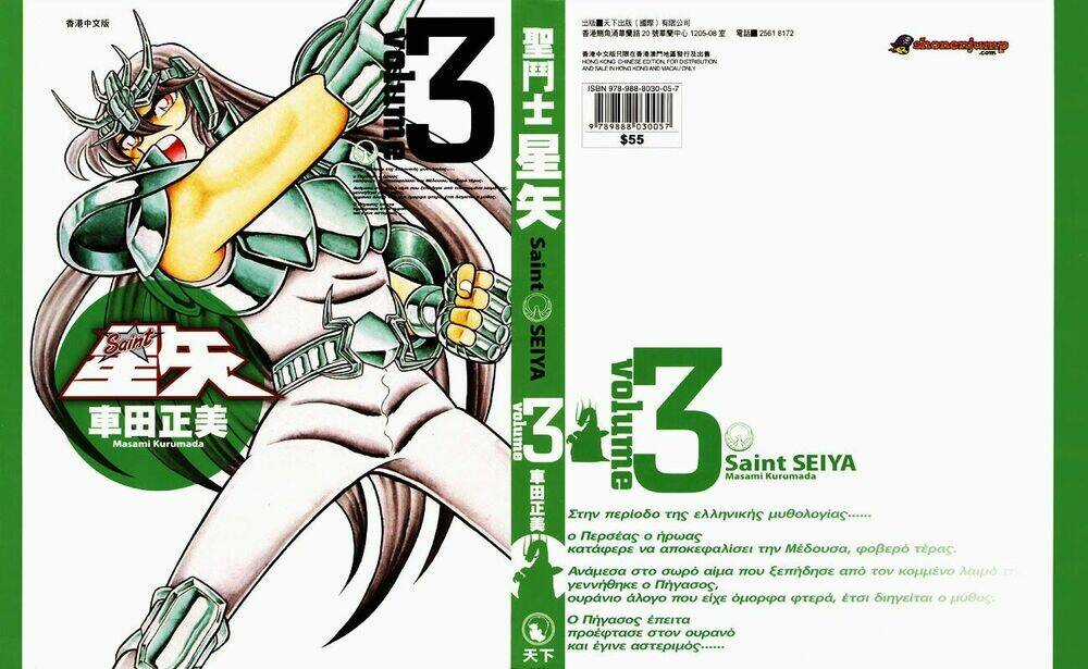 Áo Giáp Vàng Chapter 12 trang 1