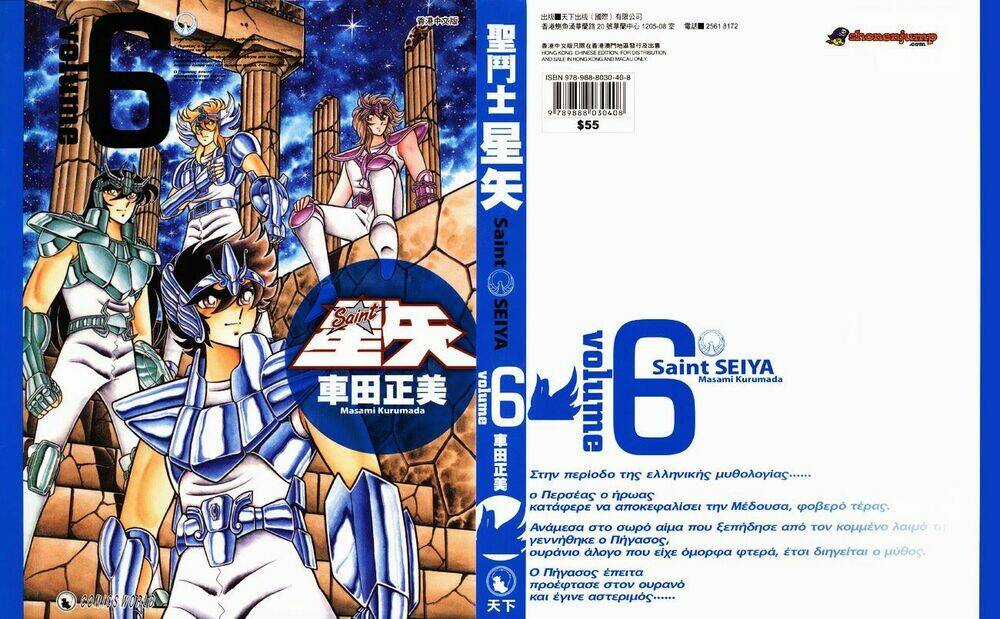 Áo Giáp Vàng Chapter 28 trang 1