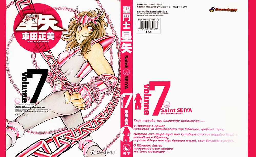 Áo Giáp Vàng Chapter 33 trang 2