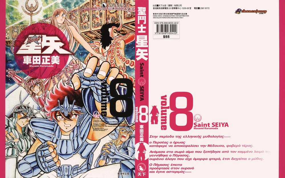 Áo Giáp Vàng Chapter 37 trang 2