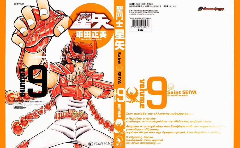 Áo Giáp Vàng Chapter 41 trang 2