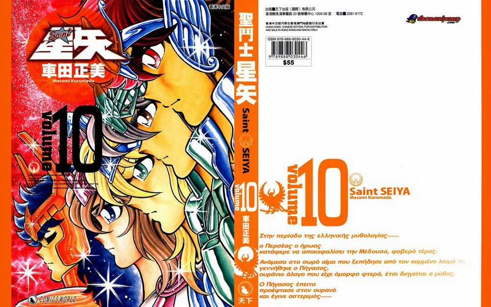 Áo Giáp Vàng Chapter 45 trang 2