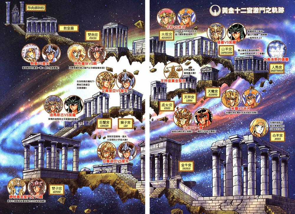 Áo Giáp Vàng Chapter 45 trang 5