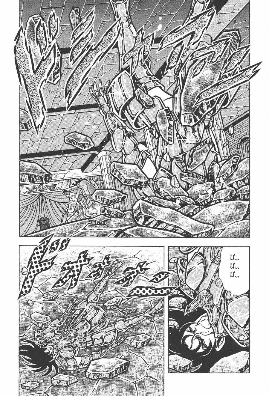 Áo Giáp Vàng Chapter 47.1 trang 13