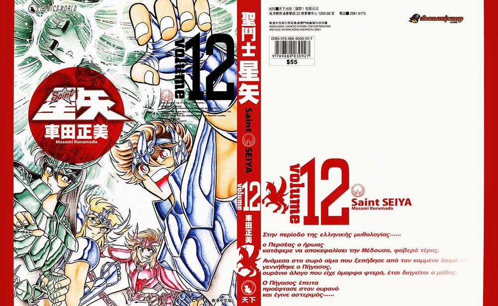 Áo Giáp Vàng Chapter 53 trang 2