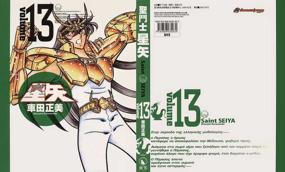 Áo Giáp Vàng Chapter 58 trang 2