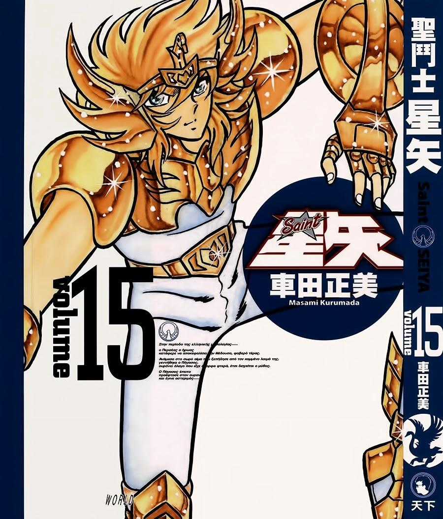 Áo Giáp Vàng Chapter 68 trang 2