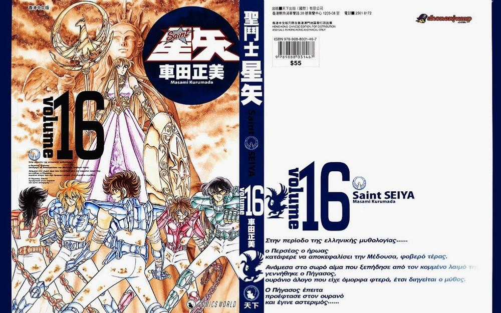 Áo Giáp Vàng Chapter 73 trang 3